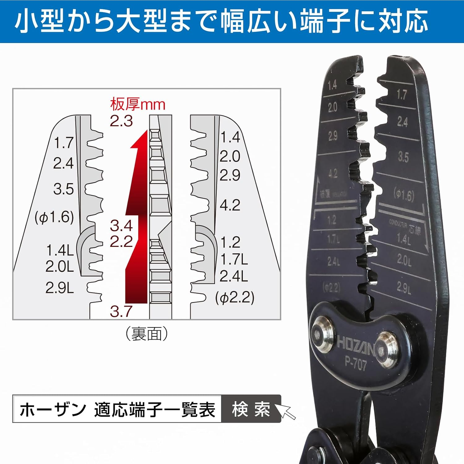 Hozan P-707 Crimping Tool (For Open Barrel Contacts) Crimping Pliers, 15 Types of Large and Small Dice, Compatible with a Wide Range of Terminals image number 1
