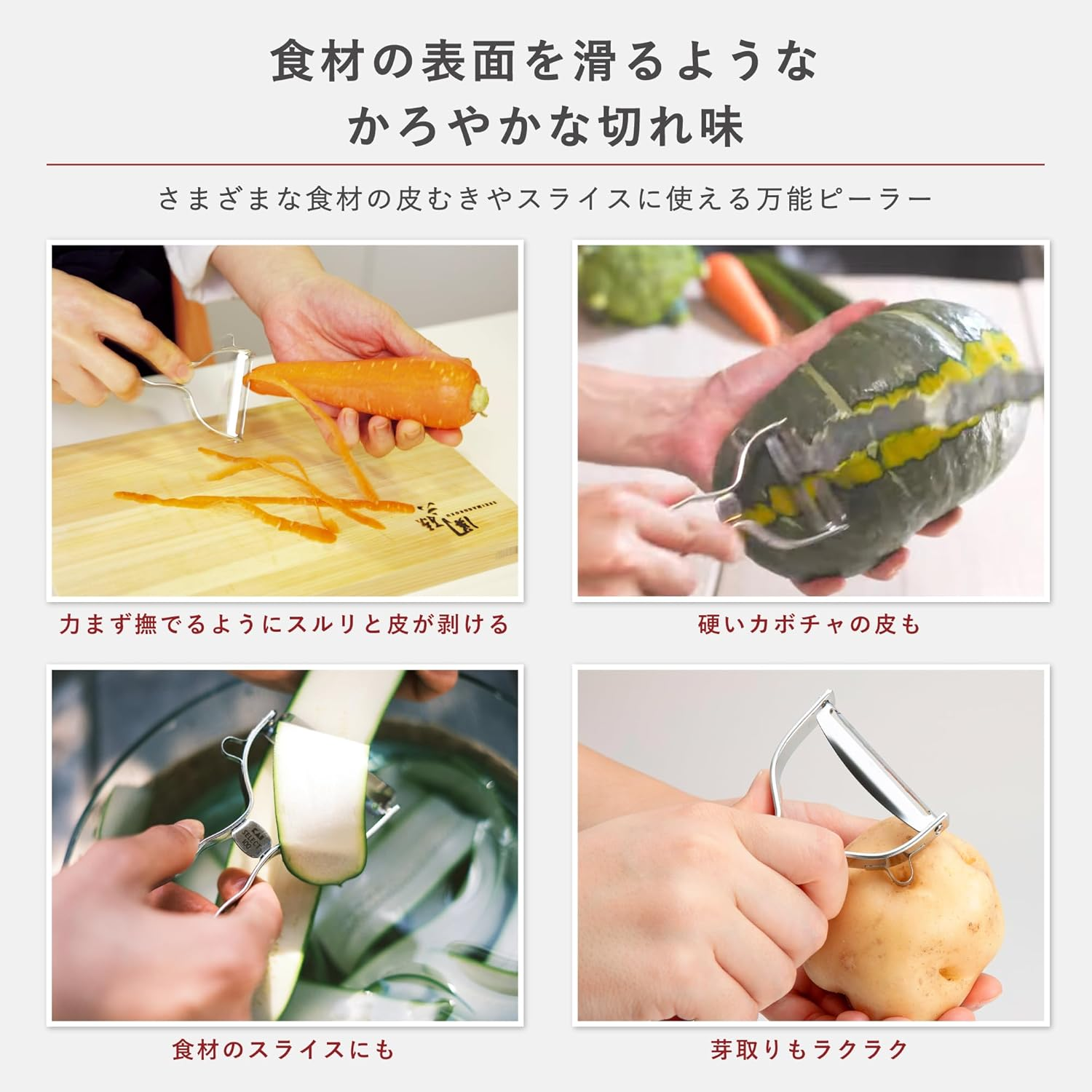 Kai SELECT100 Select 100 T-Peeler, Standard, Metallic - I-Shape image number 4