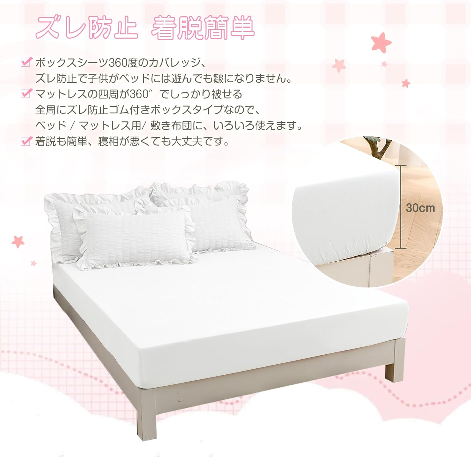 AYO Duvet Cover, Semi-Double, 4-Piece Set, Seersucker Fabric, Ruffle Included, Duvet Cover, Bed Cover, Pillowcases, Fitted Sheet, Bedding Cover Set, Peach Skin Treatment, Western Style, Washable, image number 6