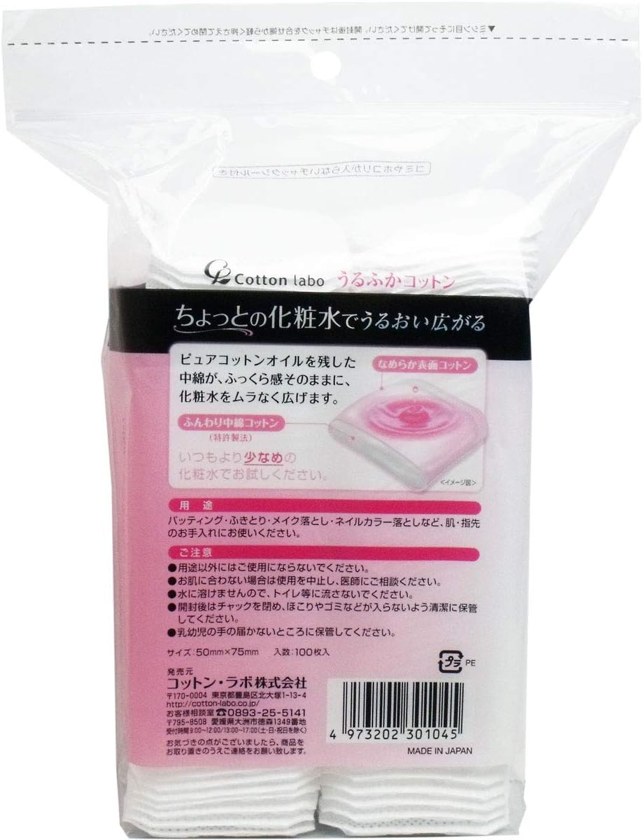 Cotton Lab 100 Cotton Puffs image number 1