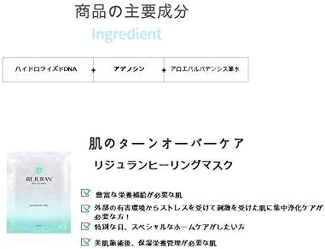 Rejuran Healing Mask - 1 Box of 5 Masks image number 4