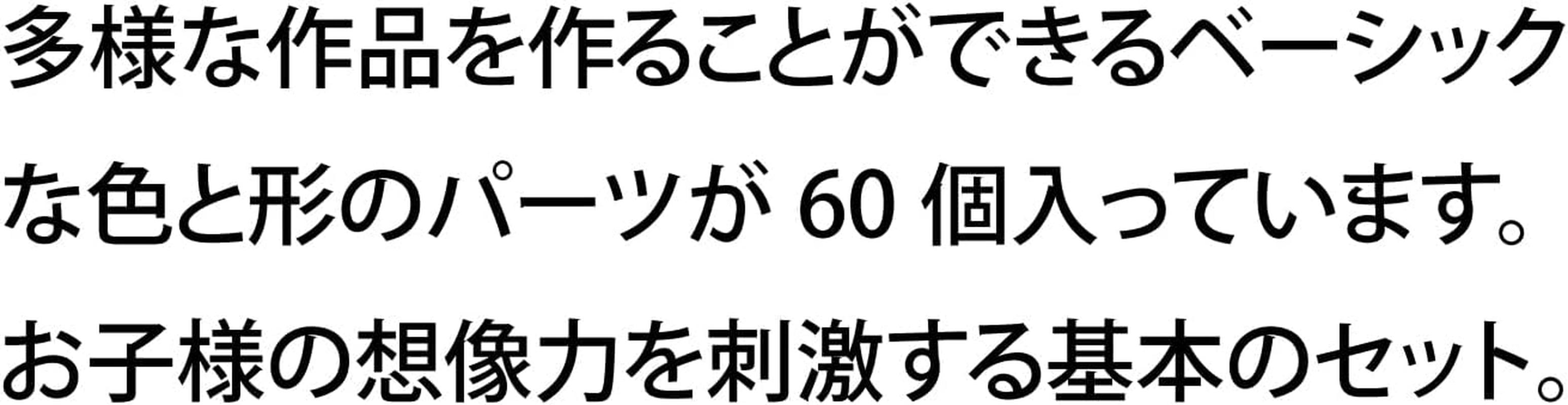 Gakken Sta:Ful, Gakken New Blocks, 83722 Kidney 60 (Recommended Age: 2 Years and Up) image number 1
