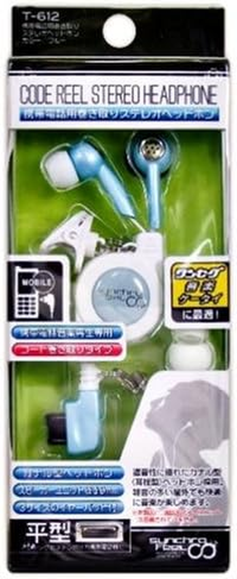 Synchrofeel BL T-612 Stereo Wound up Headphones for Cell Phones image number 1