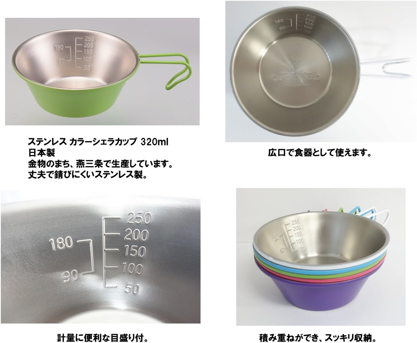 Captain Stag UH-13 Outdoor Supplies, Measuring Cup, Stainless Steel Shera Cup, 11.8 Fl Oz (320 Ml), Green image number 4