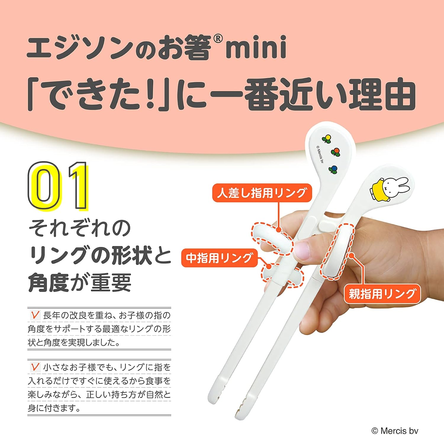 Edison Mama Edison Chopsticks Mini Series, for Ages 1.5 - 5.5 Inches (14 Cm), Right Hand, Miffy, White - Blue image number 2