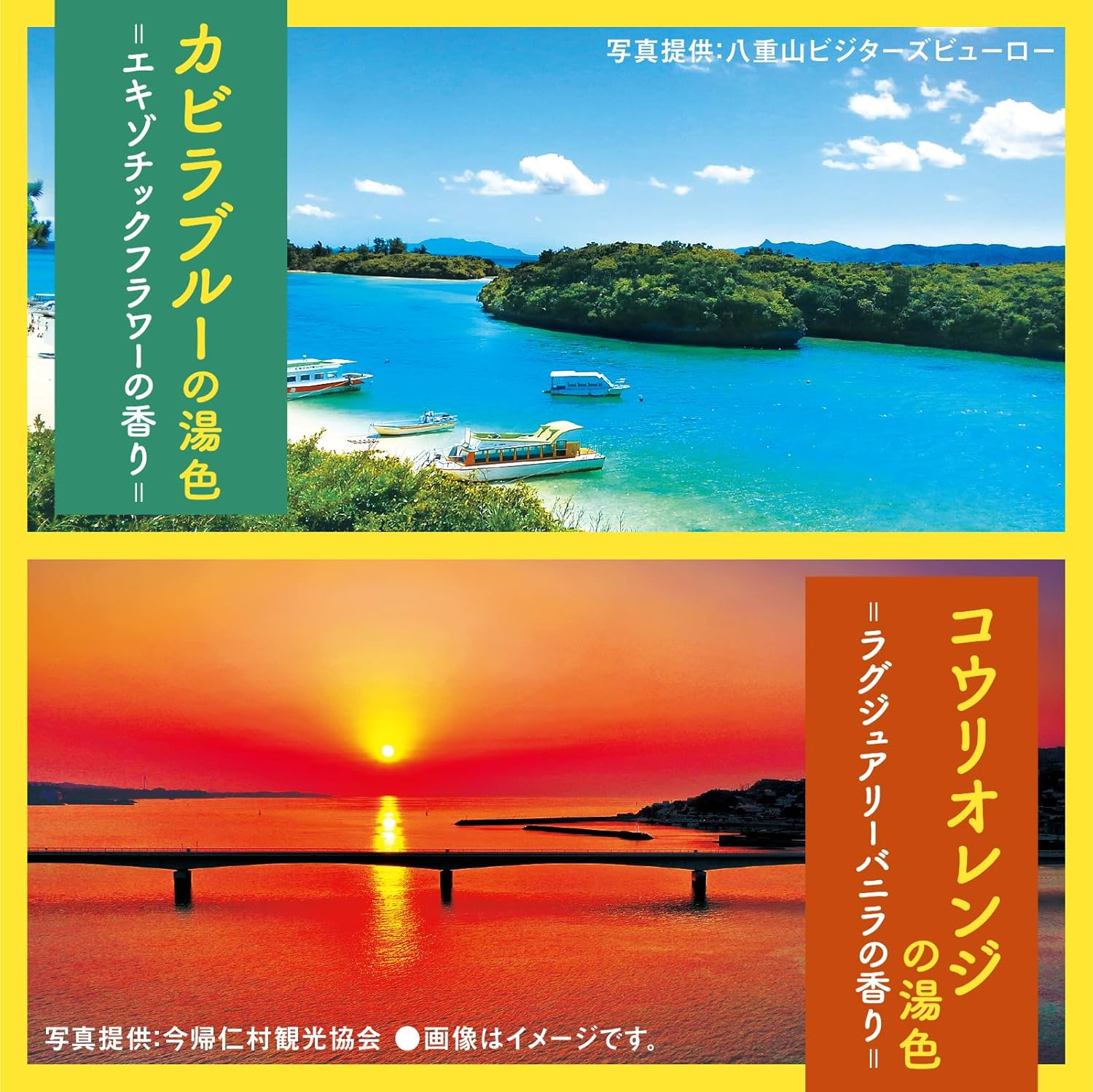 Bath Roman Travel Okinawa Medicated Bath Salts, 4 Types X 3 Packs, Refreshing Marine, Tropical Fruit, Exotic Flowers, Luxury Vanilla Scent, Home Hot Spring (Earth Pharmaceutical) image number 6