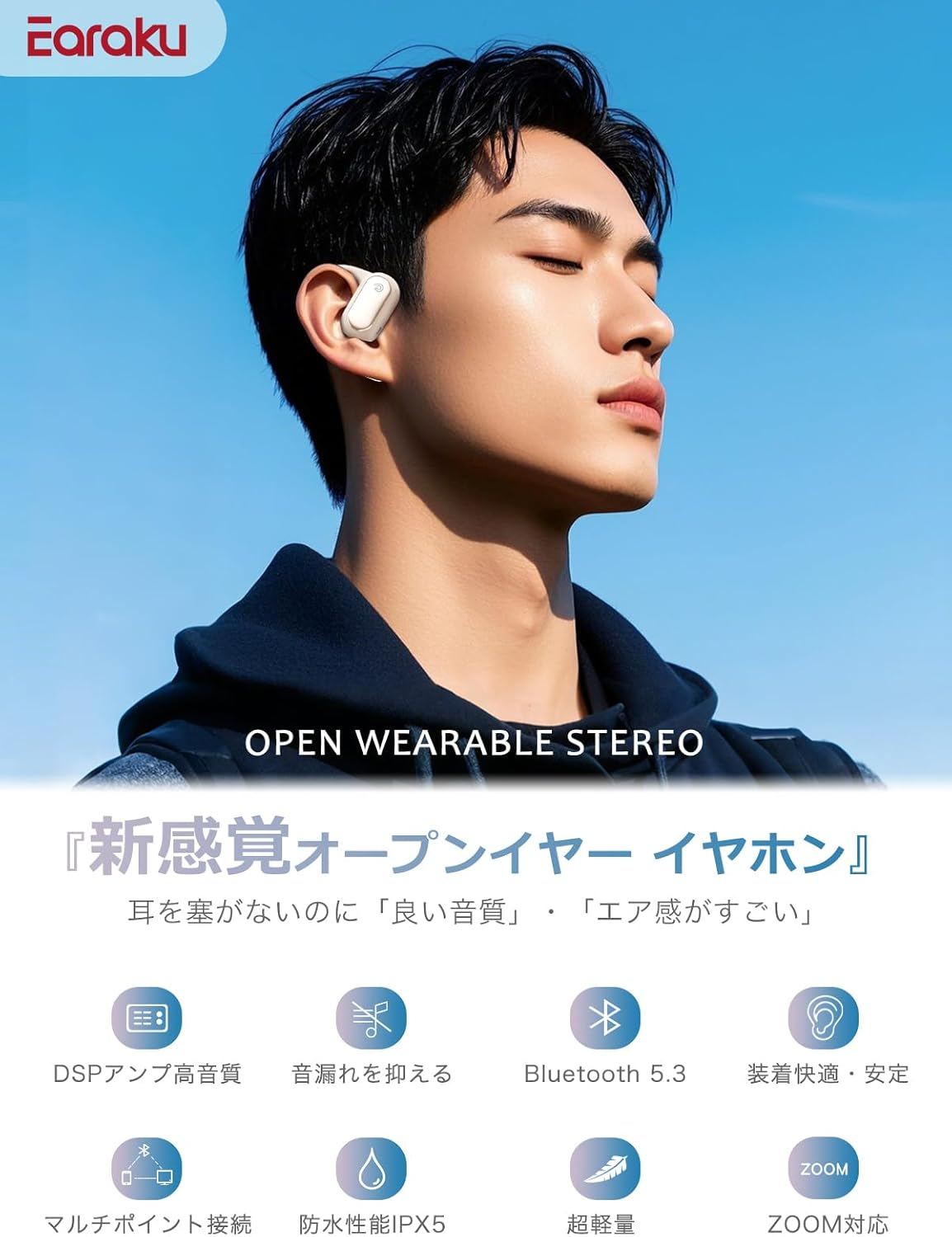 Earaku Wireless Earbuds, No Sound Leakage, Ultra Lightweight, No Clogging Ears, Over-The-Ear Type, Ultimate Fit, Innovative Version in Bone Conduction, DSP Function, Open-Ear Headphones