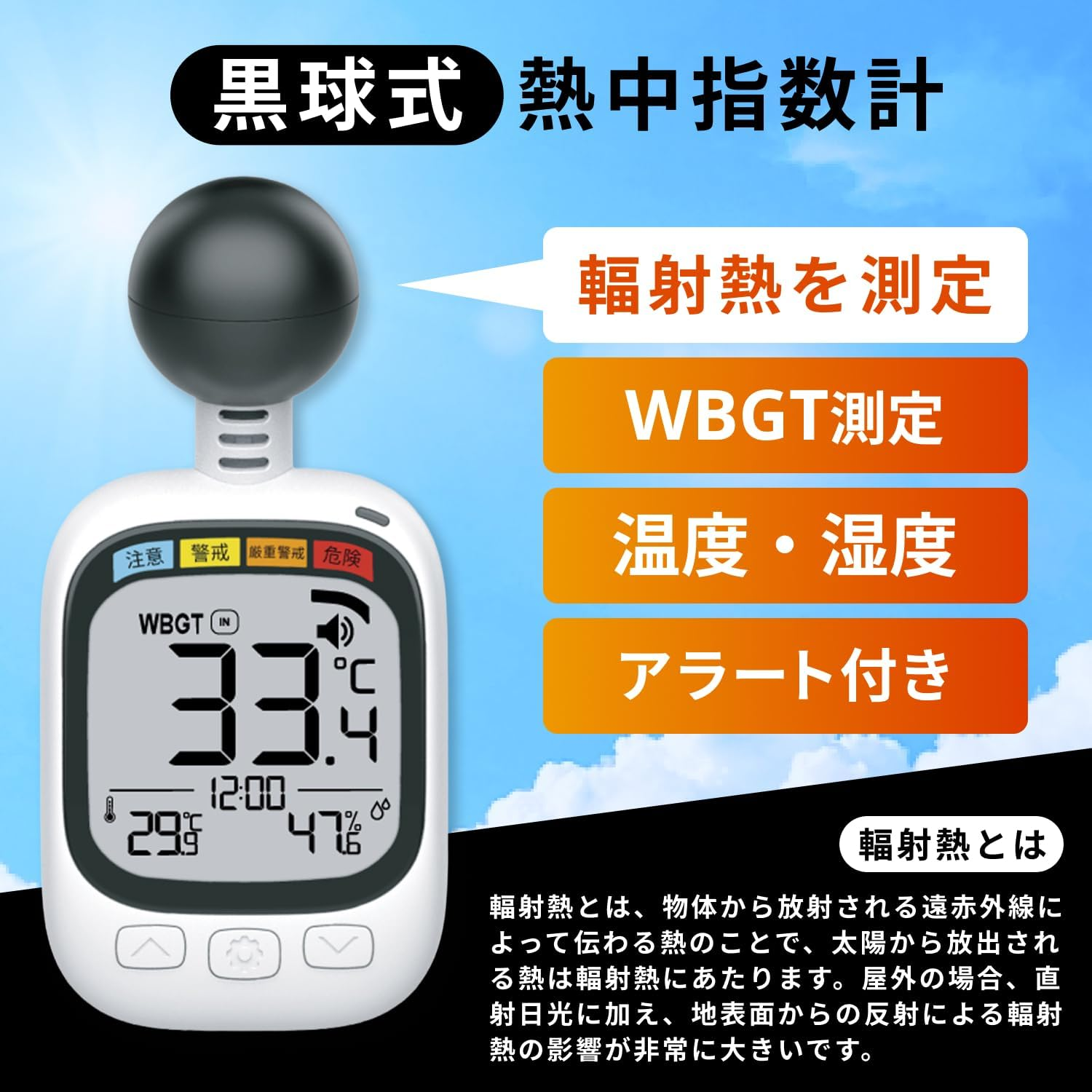 Black Ball Type Heatstroke Index Meter, WBGT Meter, Heatstroke Meter, Temperature and Hygrometer, Clock Display, Alarm Function, Large Screen, Carabiner, Strap, Heat Index, Thermometer, Hygrometer image number 6