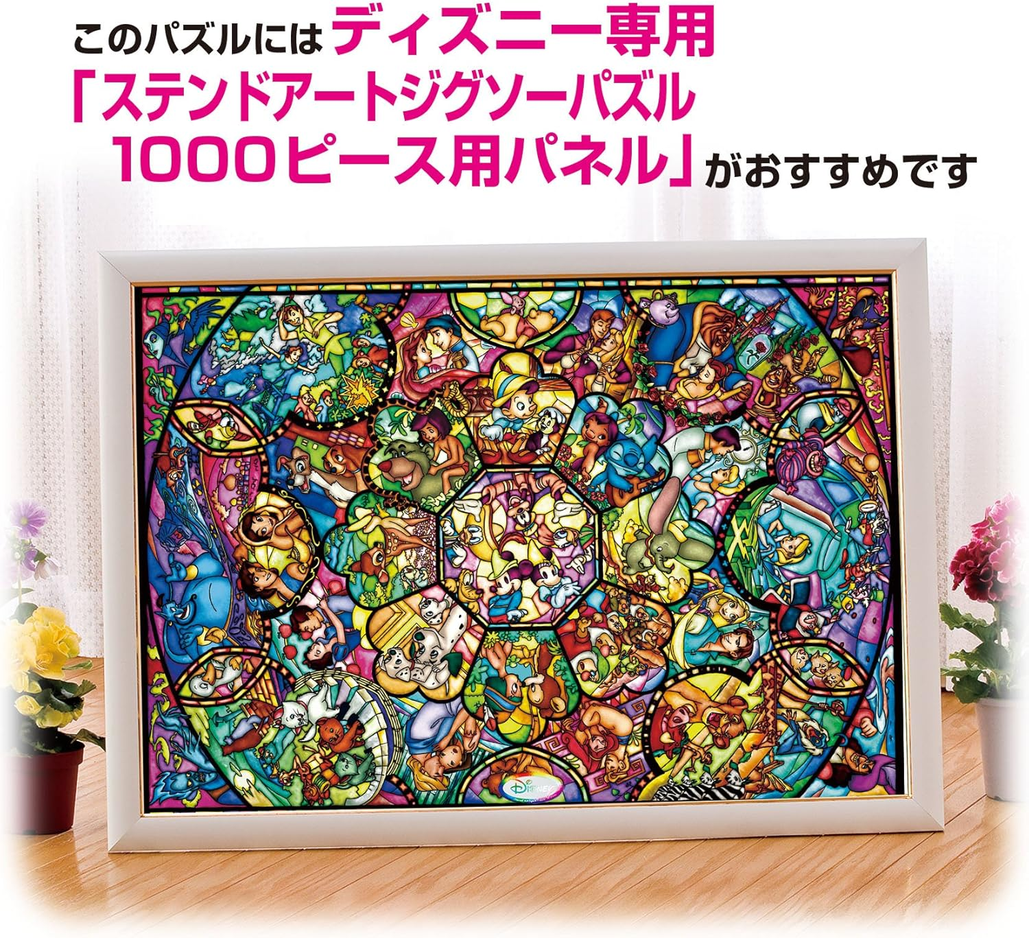 1000 Piece Jigsaw Puzzle Disney All Star Stained Glass [Stained Art] (20.1 X 29.1 Inches (51.2 X 73.7 Cm) image number 2