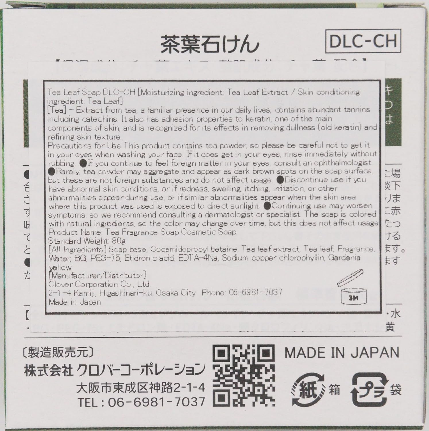 TIWAWA Green Tea Soap -2 Pack | Japanese Antioxidant Face & Body Soap with Natural Tea Leaf Extract | Gentle Cleanser for Sensitive & Oily Skin | Made in Japan