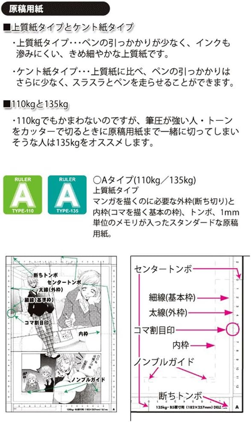 Deleter Comic Book Paper Type a B4/135Kg with Scale