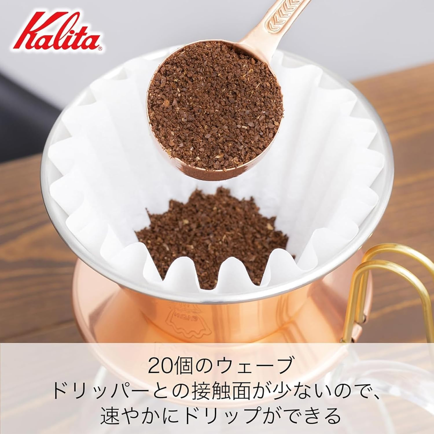Carita WDC-185#05099 Copper Coffee Dripper Wave Series, Made in Japan, for 2-4 People, Drip Equipment, for 2-4 People, for 2 People, for 4 Cups, Stylish, Camping, Outdoors, Coffee House, Antique, image number 1
