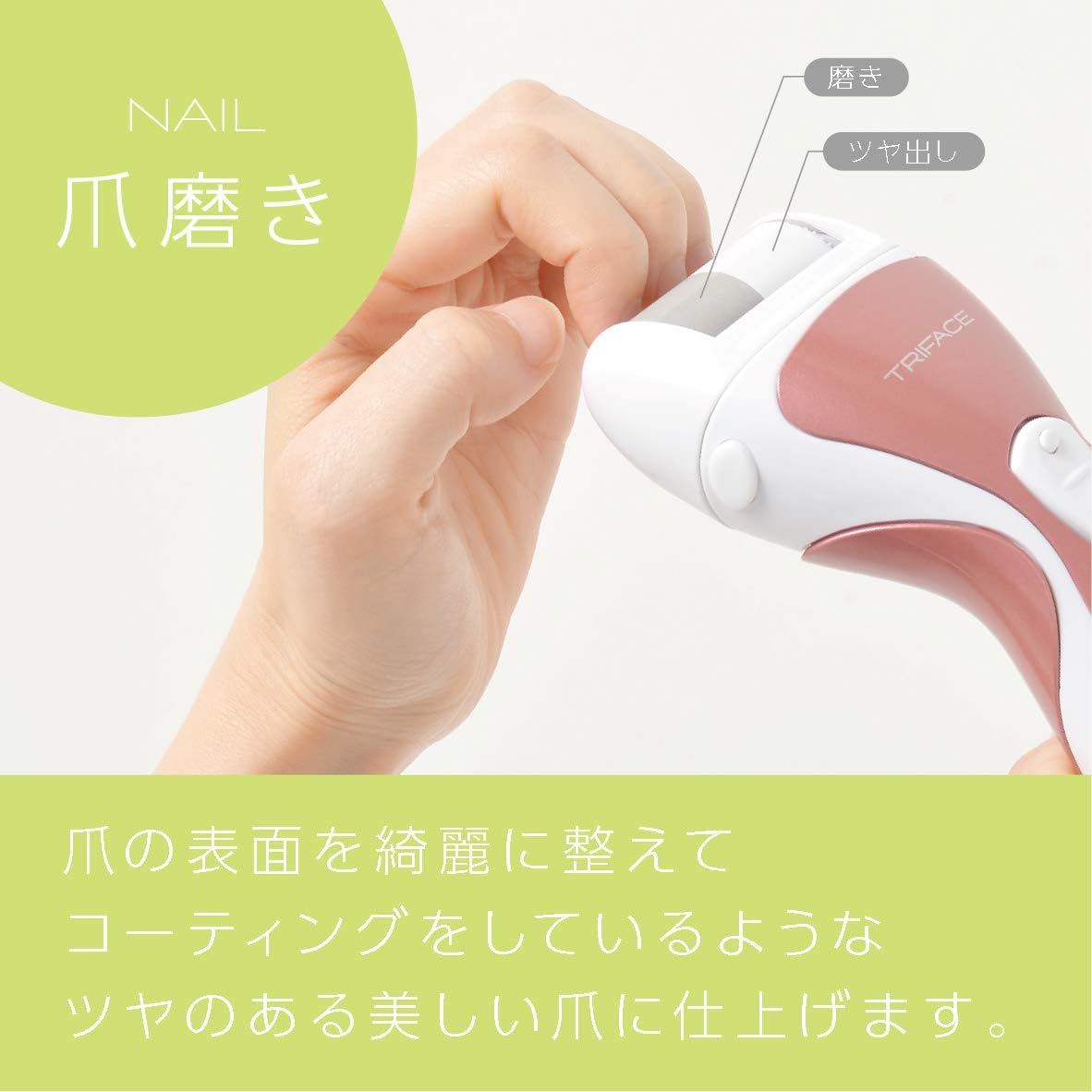 TRIFACE TRM-BT100 Electric Nail & Exfoliating Care Roller (Nail Marking, Nail Marking, Exfoliating Removal) Battery Operated image number 6