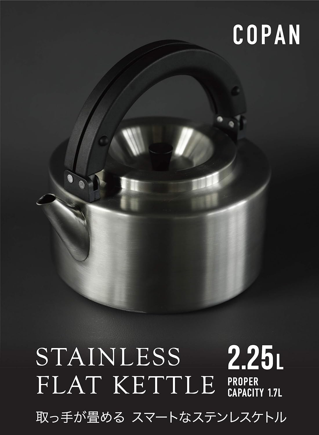 CBJAPAN Stainless Steel Kettle, Induction Compatible, 0.4 Gal (1.7 L), Flat Kettle, with Tea Strainer, Copan image number 4