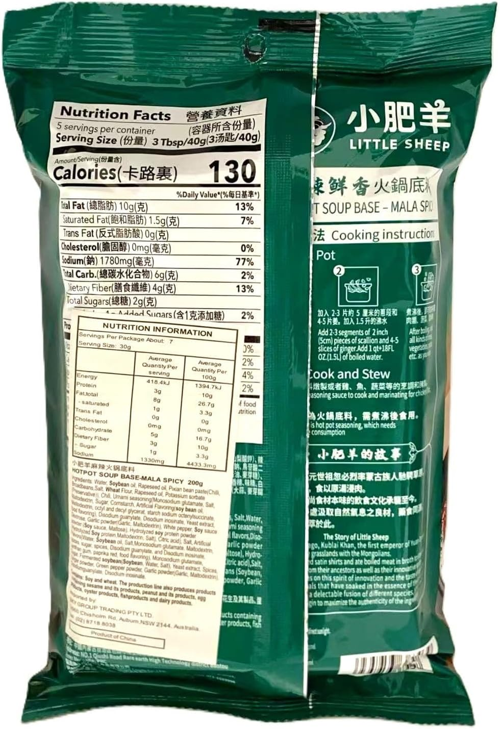 Little Sheep Hot Pot Mala Base Spicy Soup 200 G