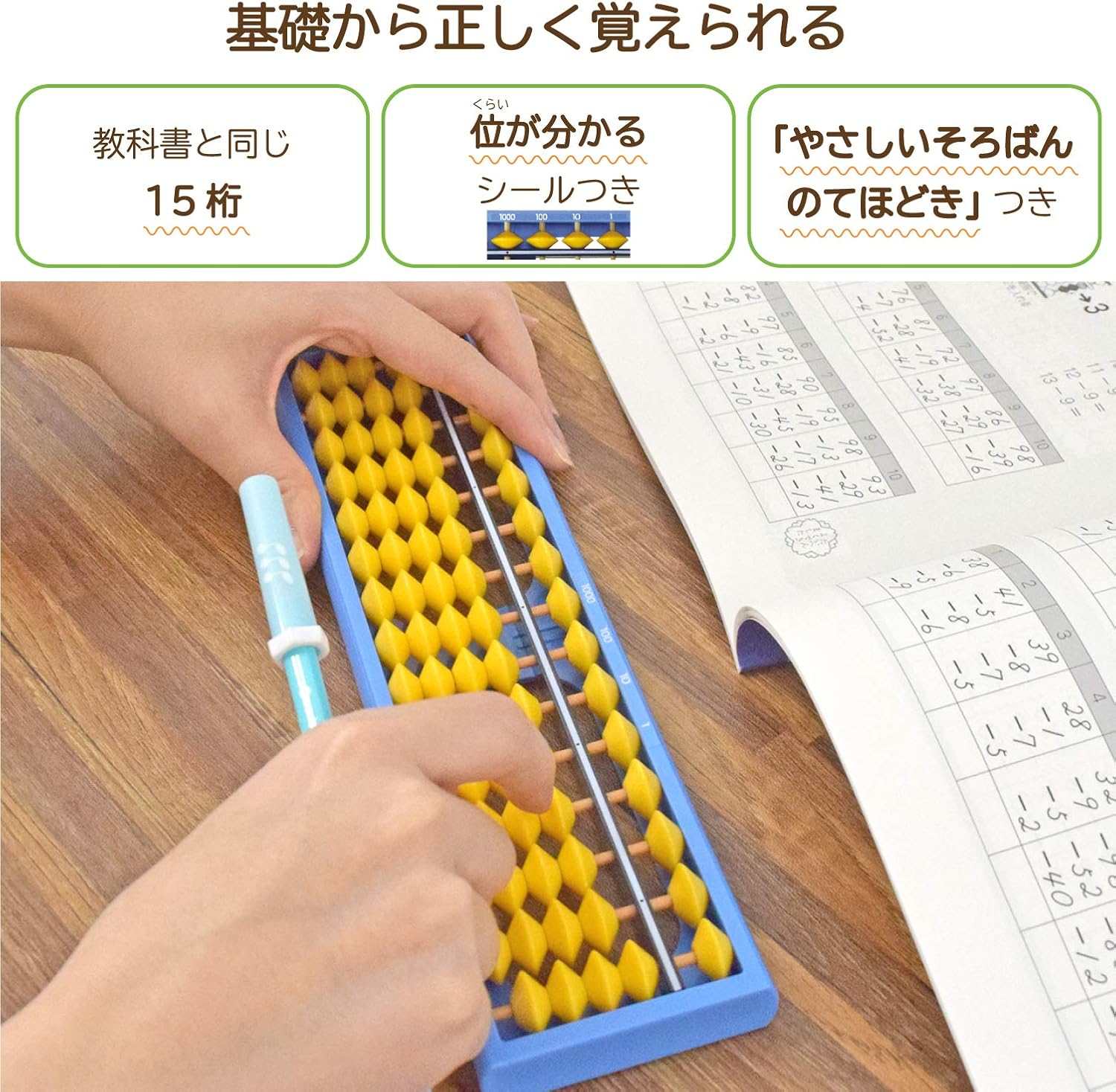 Unshudo US-15 Okeisoroban image number 5