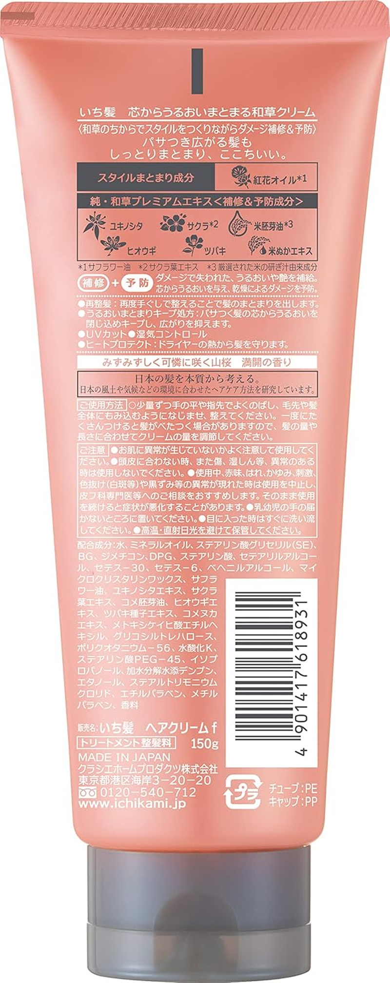 Ichi Moisture from the Hair Core Settled Waso Cream 150G image number 2