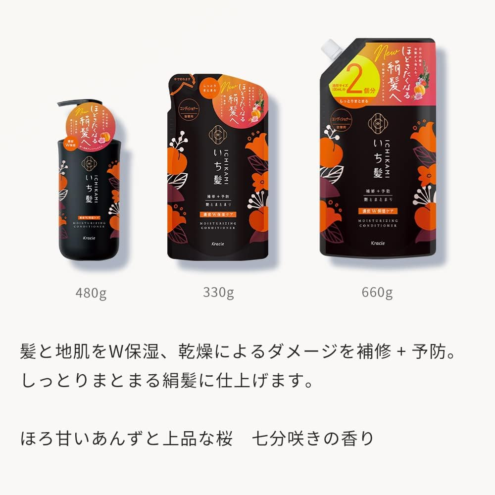 ICHIKAMI [Large Capacity] Dense W Moisturizing Care Conditioner, Refill 2 Doses, 23.3 Oz (660 G), Hair Care, Damage Care, Sulfate Free image number 3