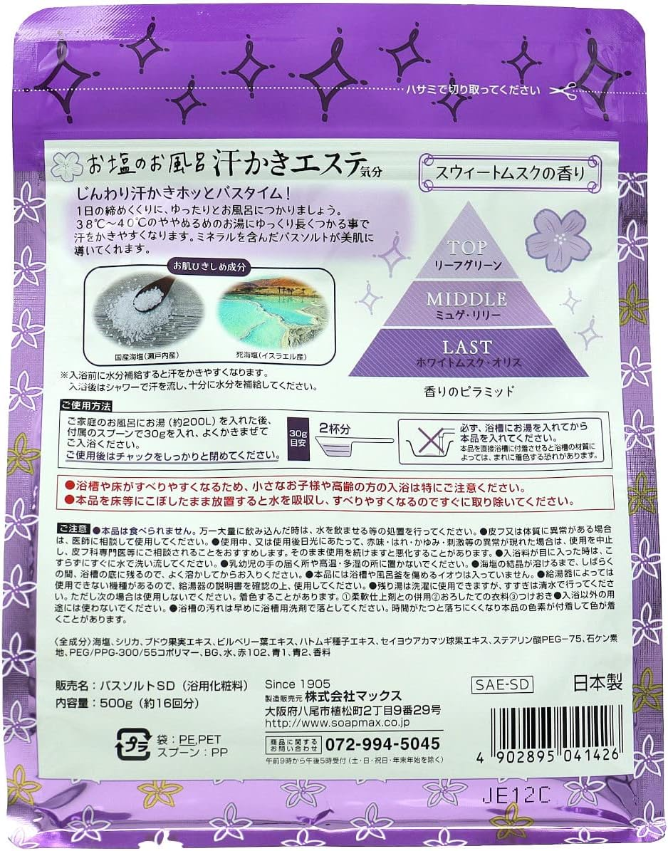 Max Sweaty Beauty Beauty Feeling Sweet Dream 2 Pieces + Bonus Included image number 3