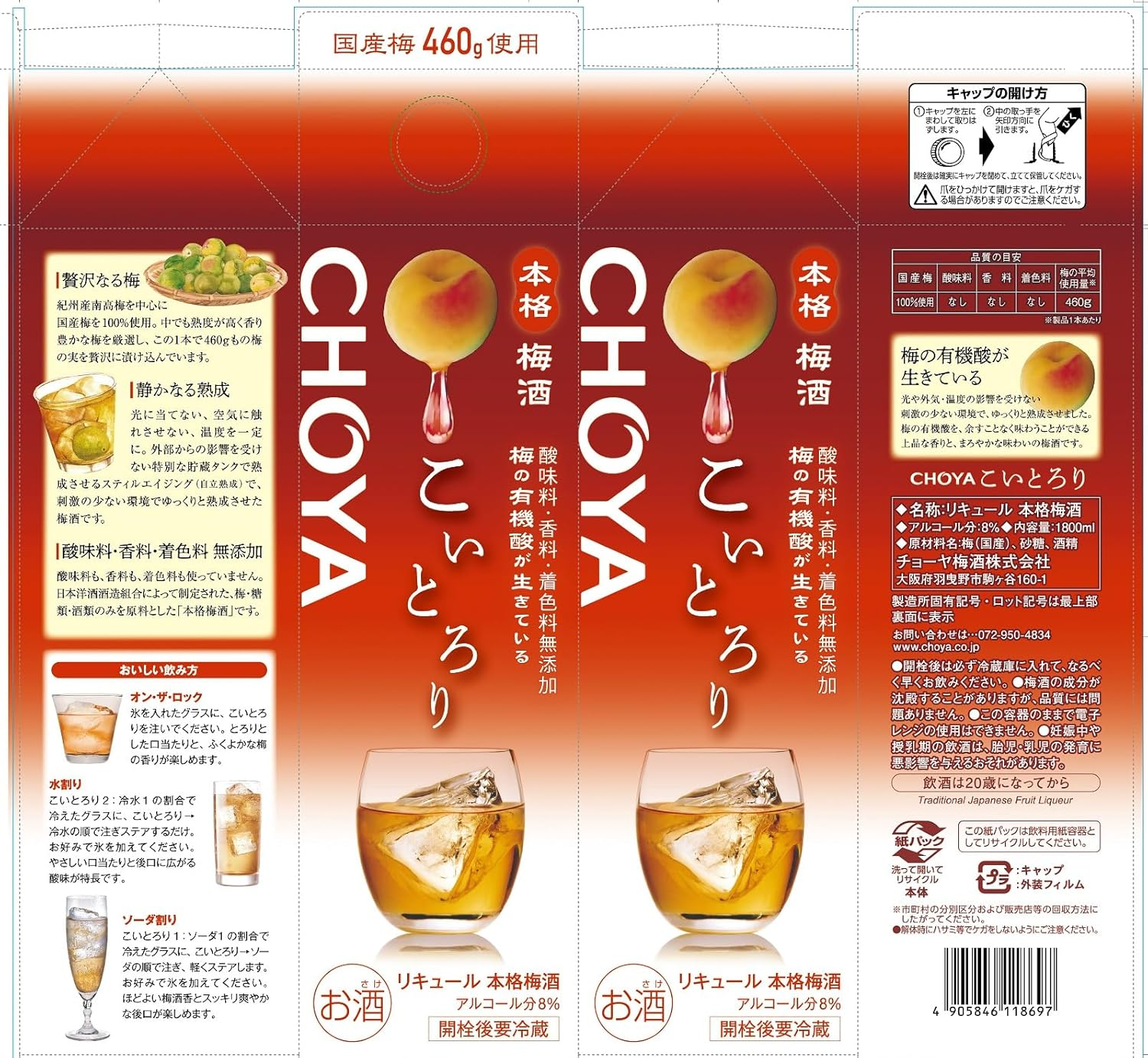 Choya Umeshu Koi Torori 1800Ml image number 3
