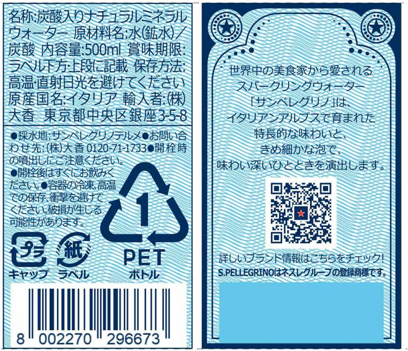 Sanpellegrino Sparkling Mineral Water, 24 X 500Ml image number 2