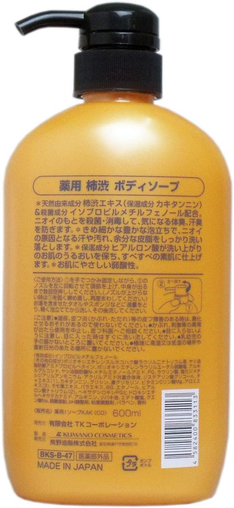 Japan Health and Personal Care - Kumano Fat Medicinal Persimmon Body Soap 600Ml *AF27* image number 1