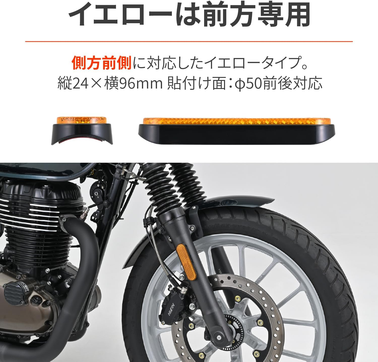 Daytona 48498 Motorcycle Reflector, for Vehicle Inspections, Side Front, Universal Reflector, round Corner, Double-Sided Tape, Fork Mount, Amber image number 4