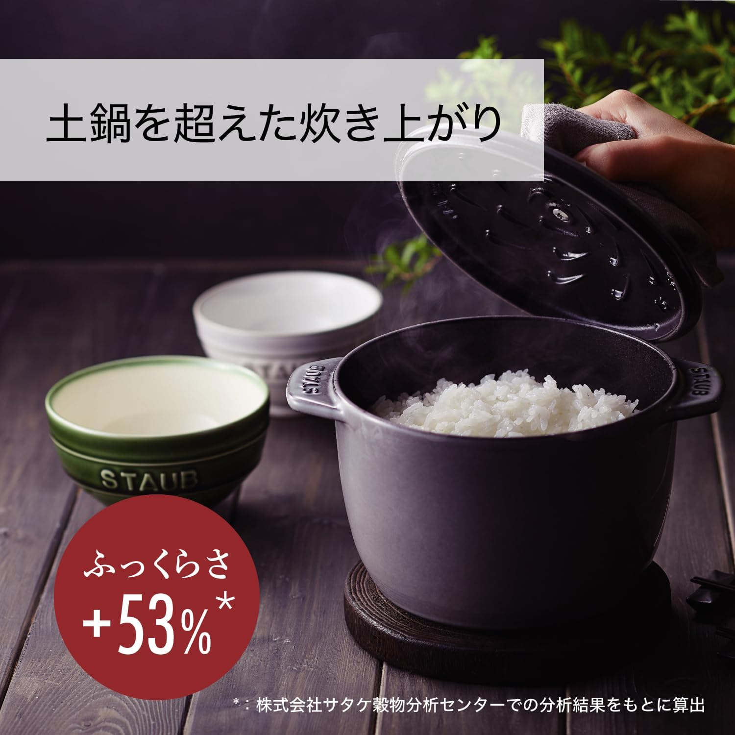 Staub La Cocotte De Gohan 40509-653 Black Small 4.7 Inches (12 Cm) Rice Pot, 1 Piece, Cast Iron Pot, Rice Cooker, Japanese Authentic Sale image number 3