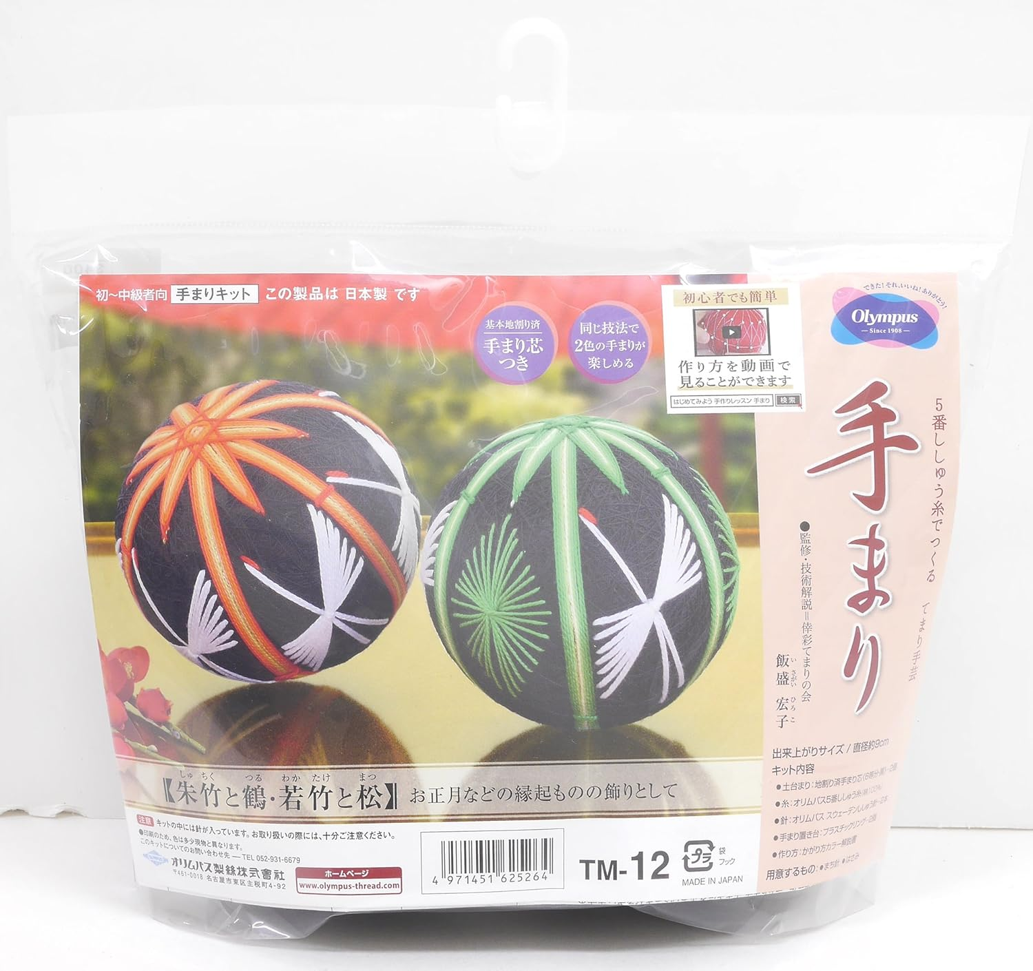 Olympus TM-12 Temari Kit, Vermilion, Crane, Wakatake and Pine Set of 2 image number 1