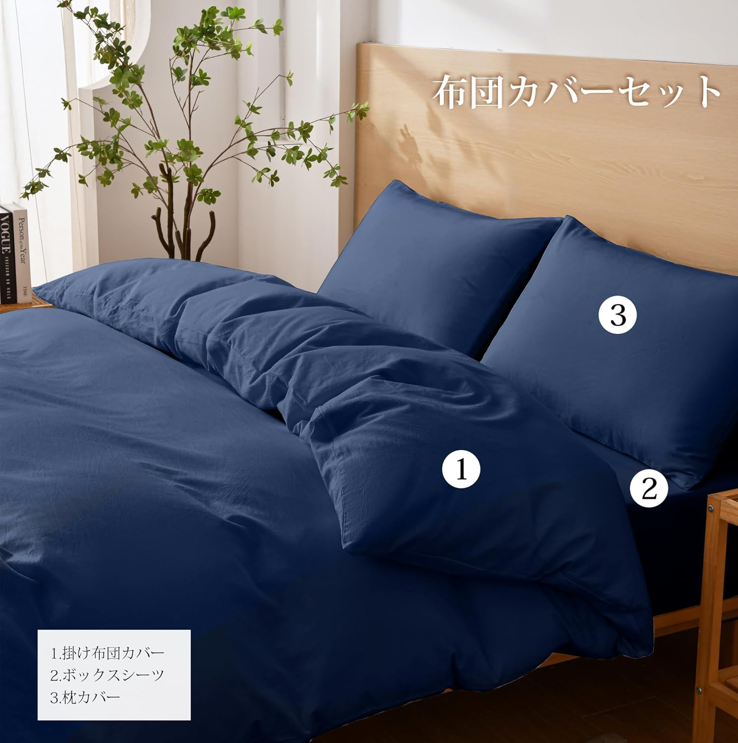 AYO Bedding Cover Set, Duvet Cover, Single, 3-Piece Set, Washed, Wrinkled, Washable, Soft, Bedding, Western and Japanese Style, Duvet Cover, Fitted Sheet, Pillow Cover, for Beds, Absorbent, Quick image number 3