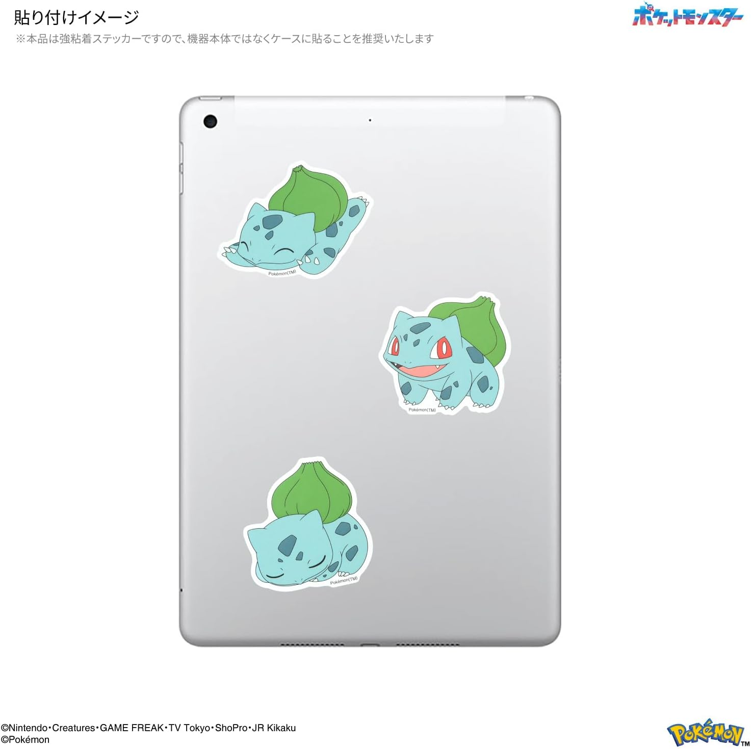 Gourmandies Pokemon Mobile Sticker Bulbasaur POKE-913A image number 1