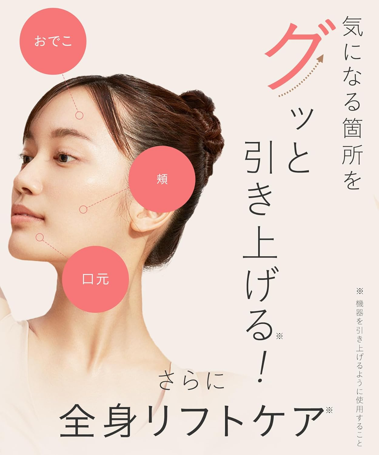 SALONIA SAL2206SL | EMS Lift Brush, Electric Brush, Facial Lift, Face Care, Scalp Care, Full Body Care image number 1