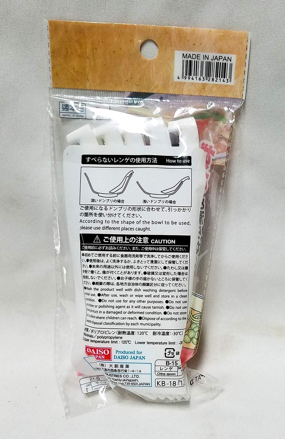 Daiso No Sliding Asian Spoon (5-Pack), Udon, Ramen, Soup image number 2