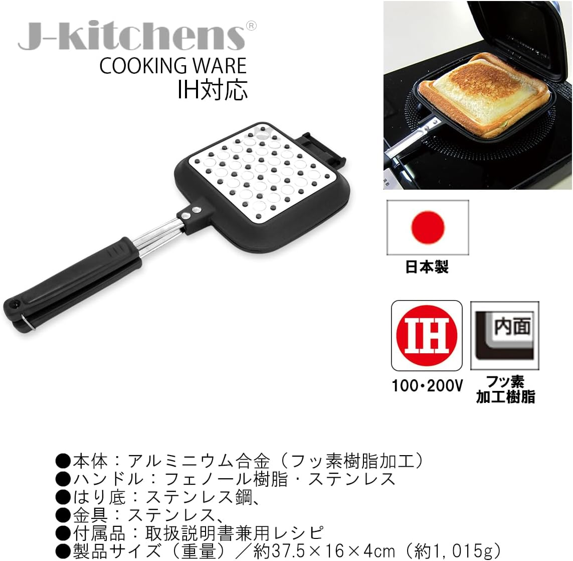 J-Kitchens Spill Resistant Hot Sand Maker, Fluorine Resin Processed, Gas IH Compatible, Made in Japan, Original Kankiri-Kun T Included