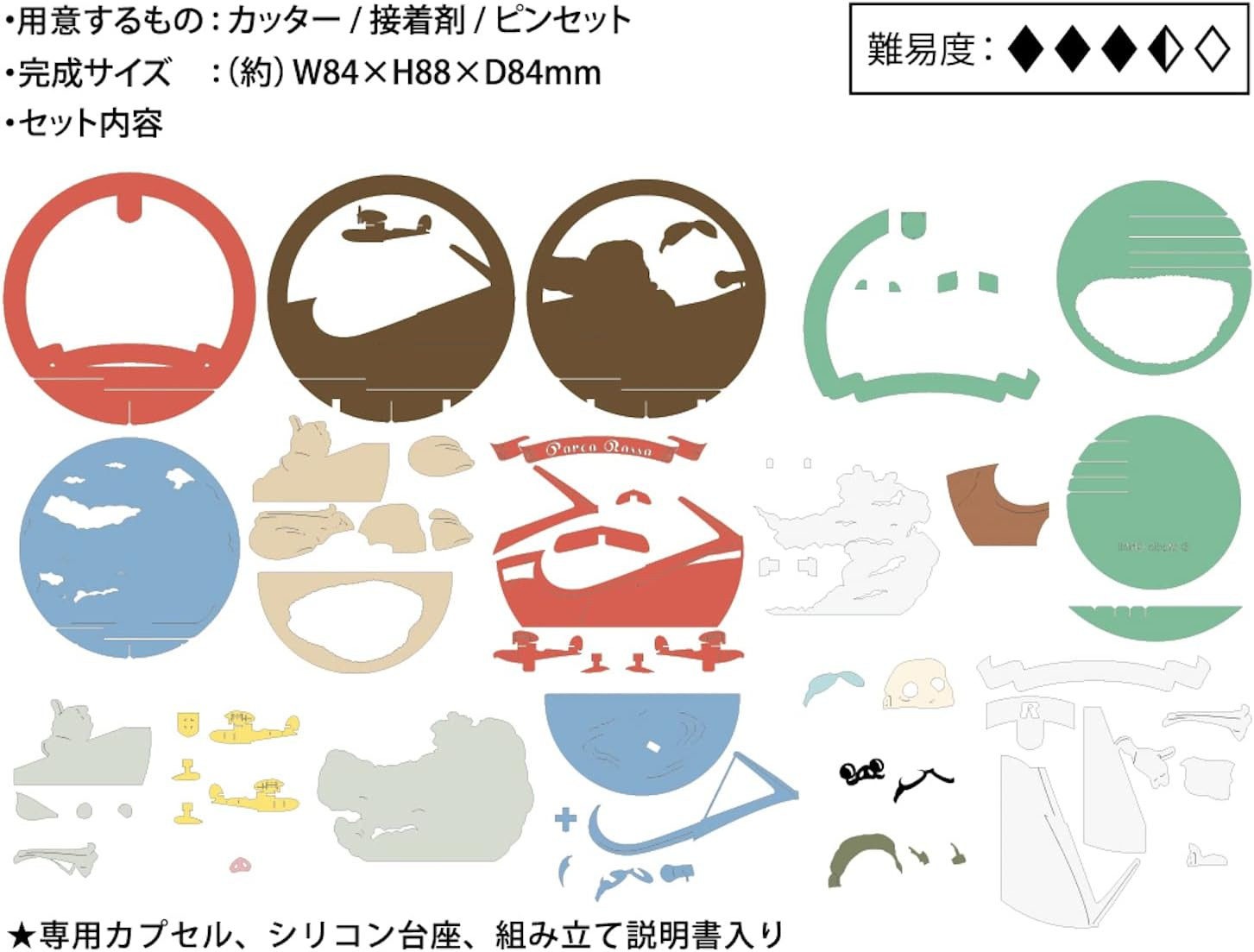 Studio Ghibli via Bluefin Ghibli Work PTB-12 Portco Rosso Aircraft, ENS50553 image number 4