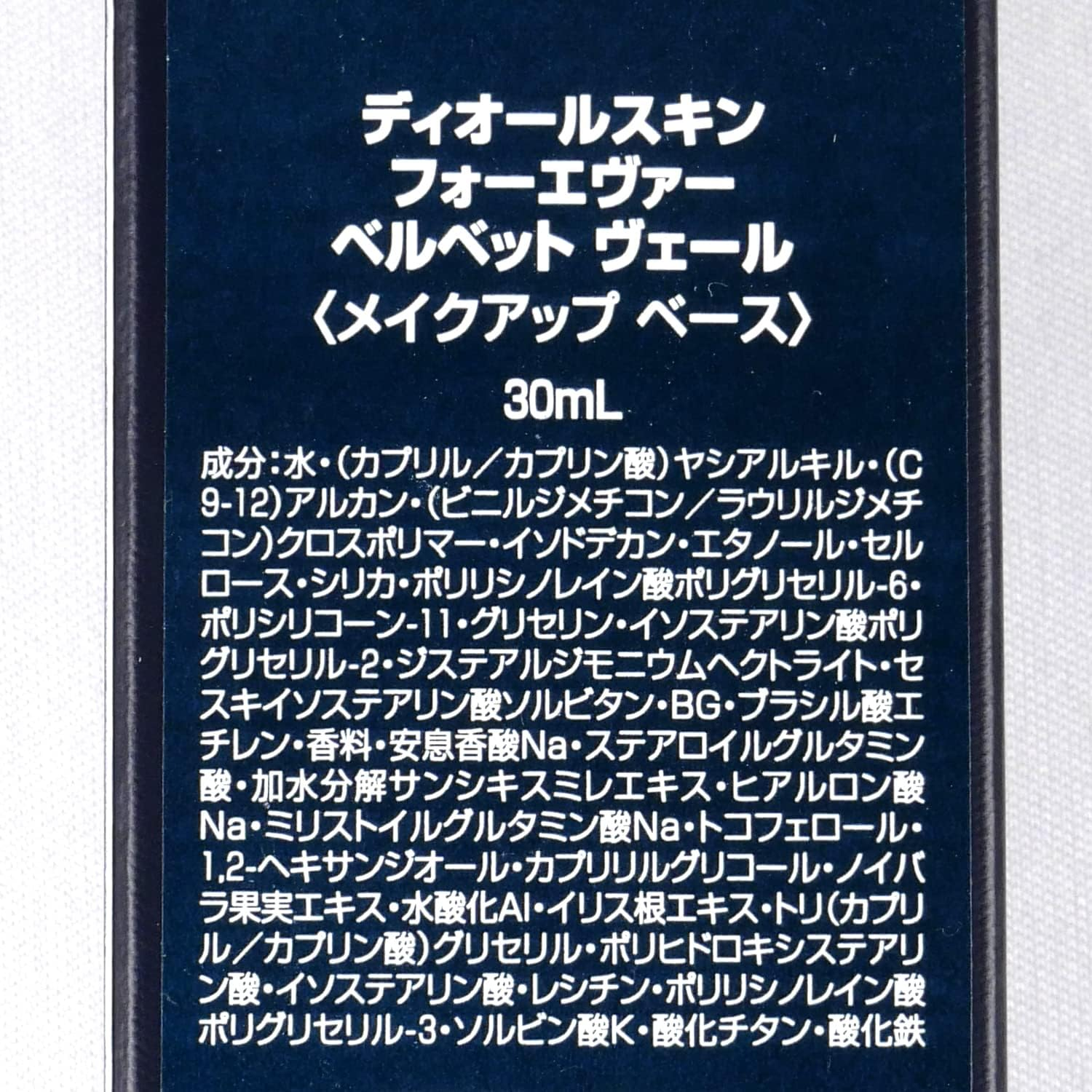 DIOR Forever Velvet Veil Primer 30Ml image number 2