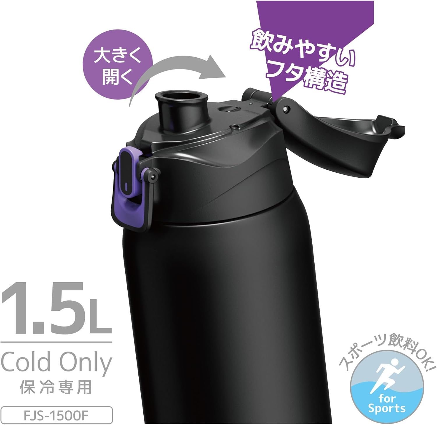 Thermos FJS-1500F BKPL Vacuum Insulated Sports Bottle, 4.1 Gal (1.5 L), Black Purple, for Cold Insulation, Includes Pouch, Shoulder Friendly Strap image number 6