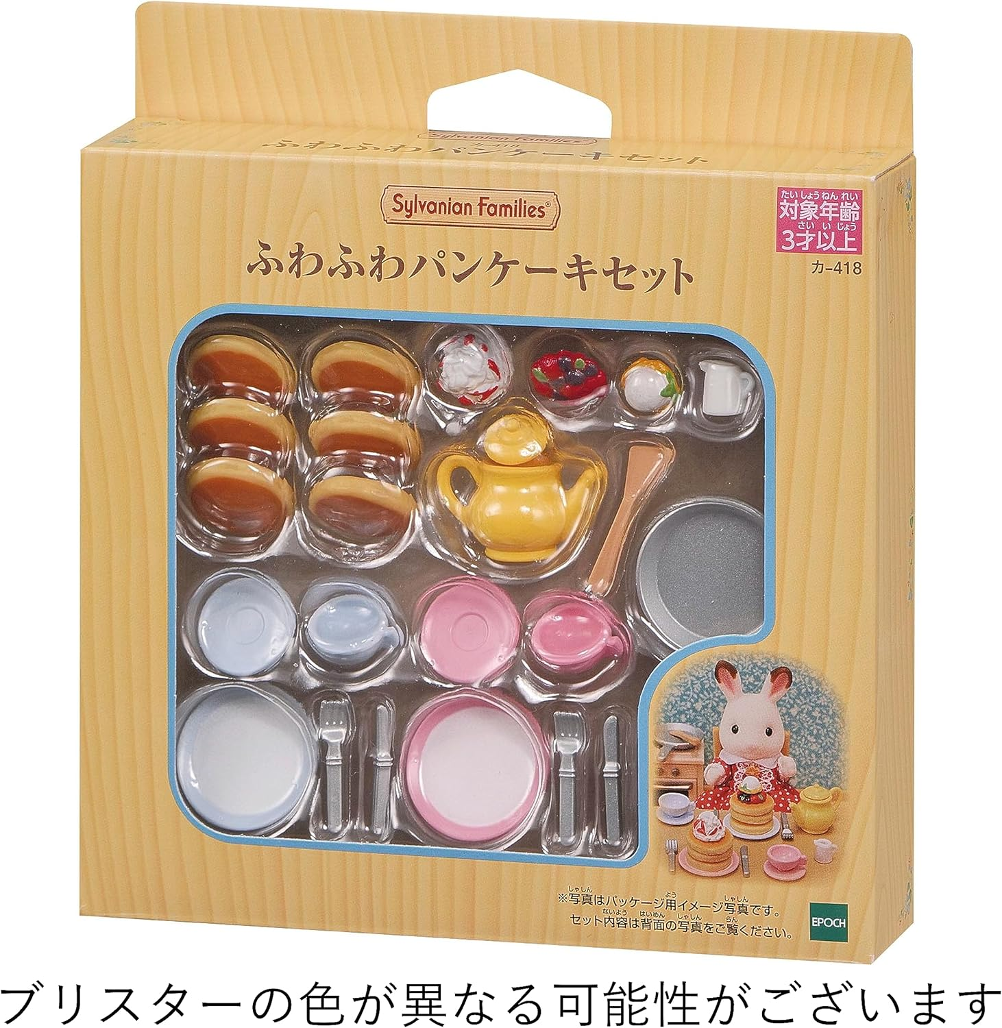 Sylvanian Family Furniture [Fluffy Pancake Set] Mosquito - 418 image number 5